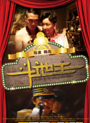 爸爸是条狗